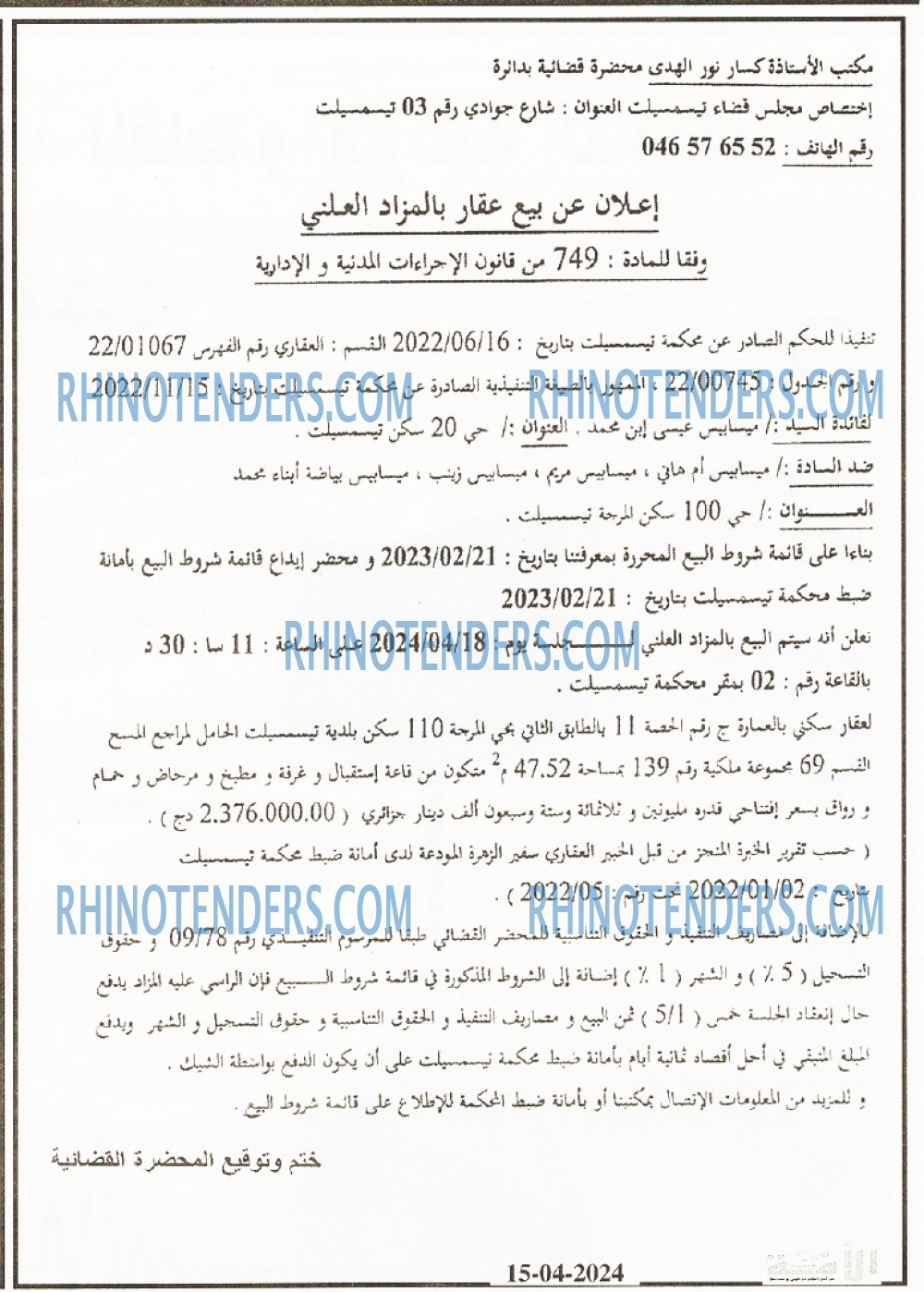 الامة