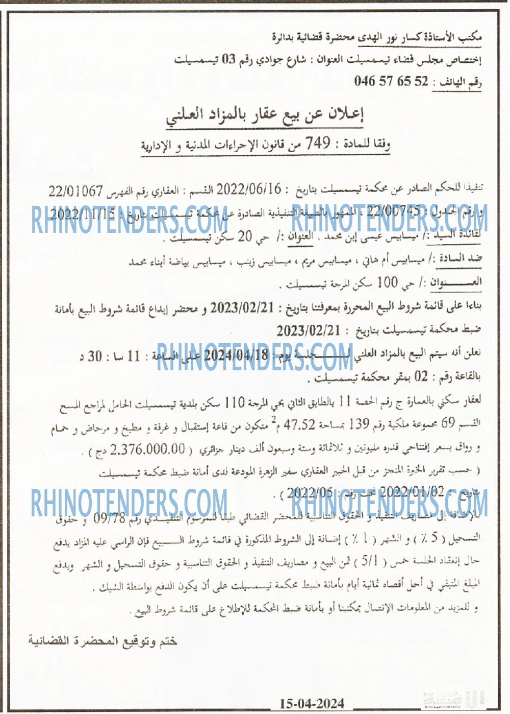الامة