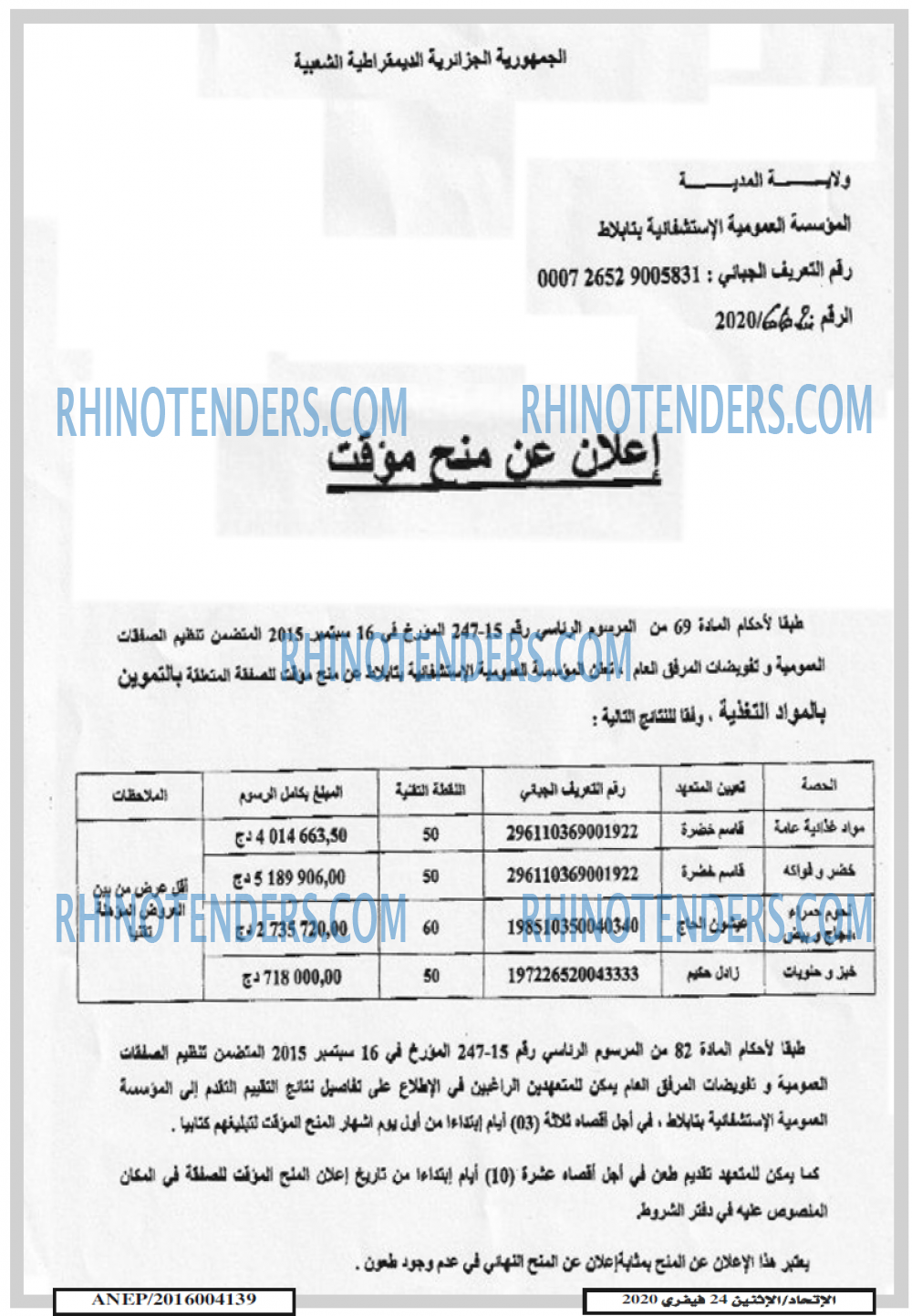 EL ITIHAD