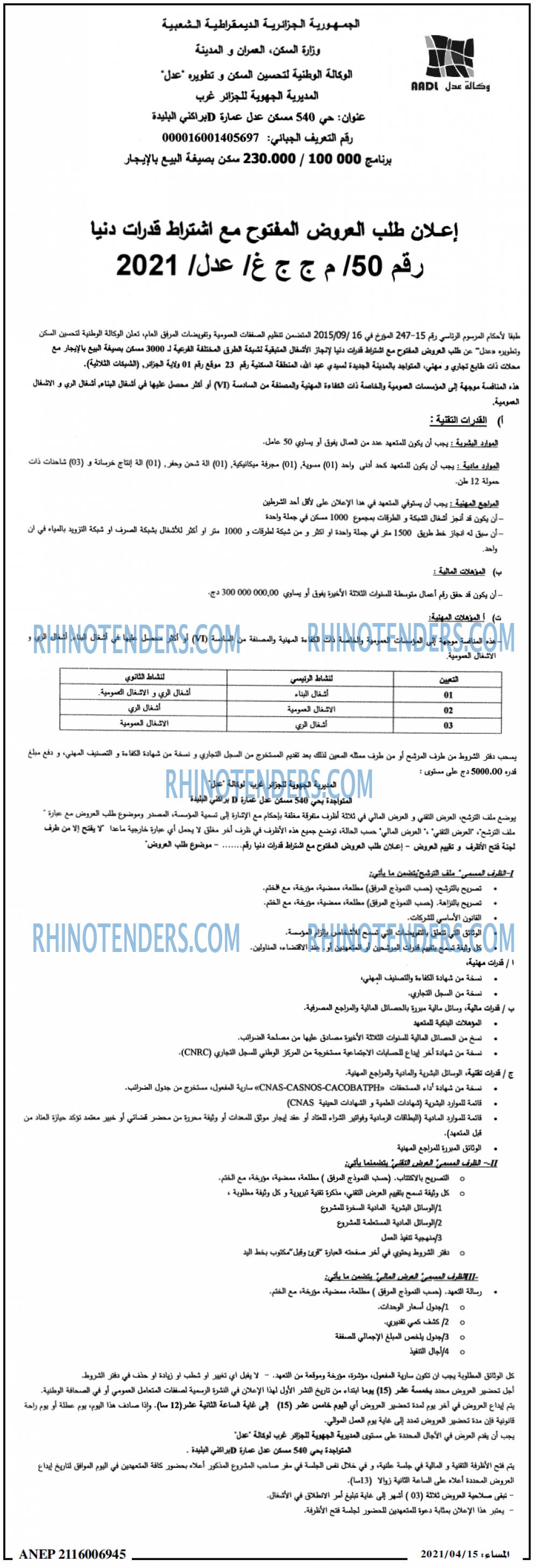 المساء
