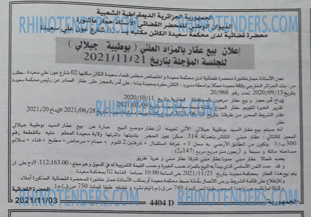 الجمهورية