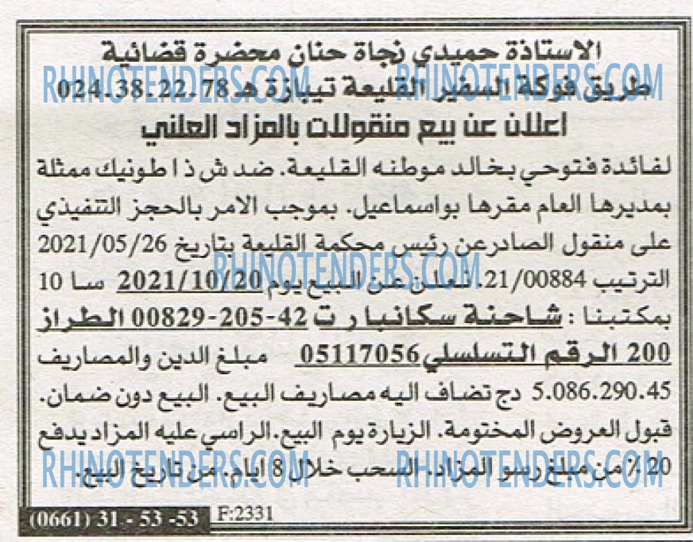 EL KHABAR