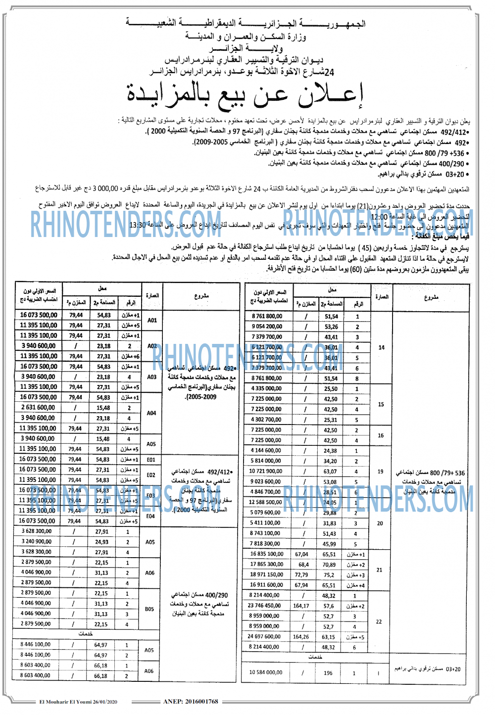El Mouharir El Youmi