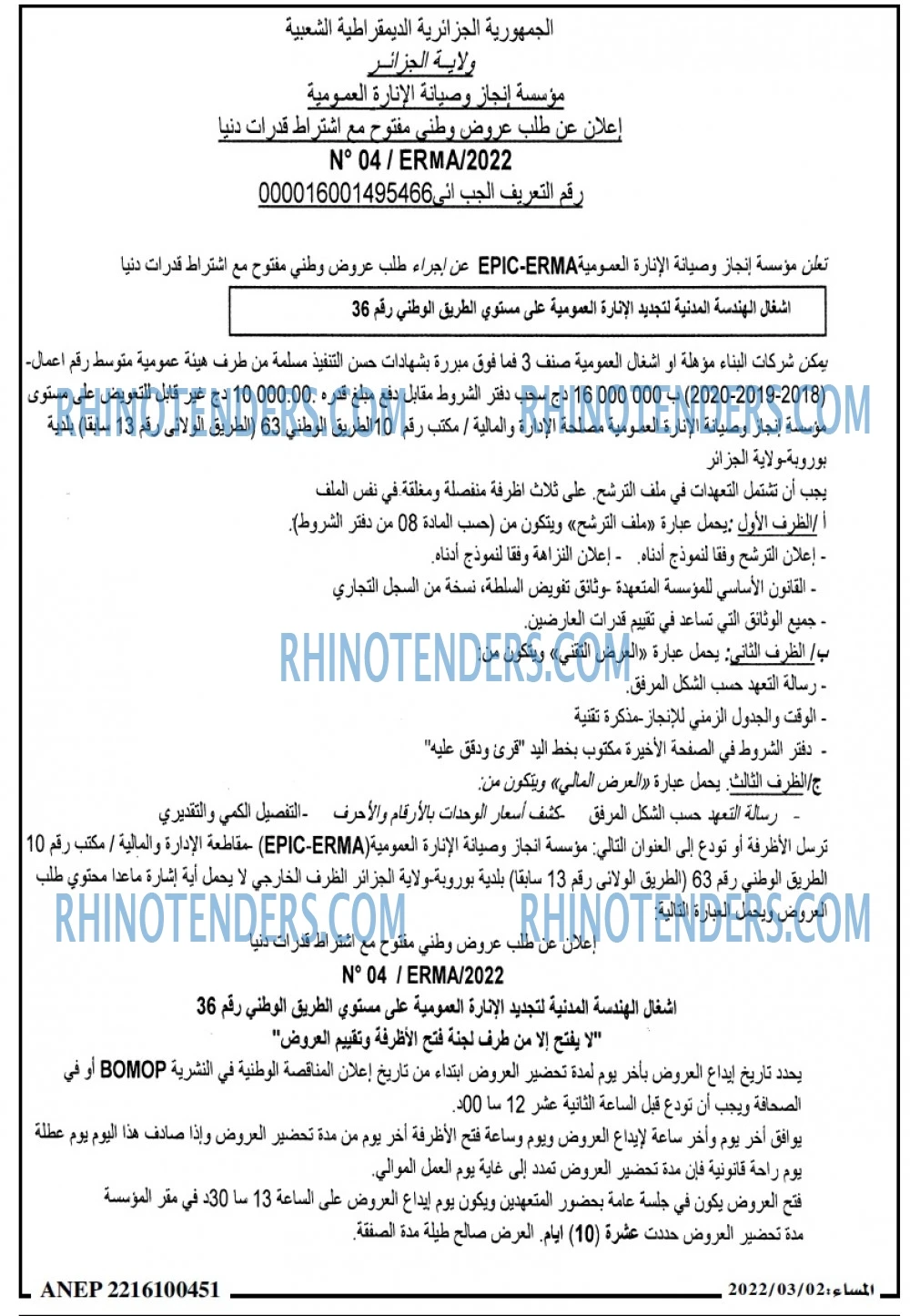 المساء