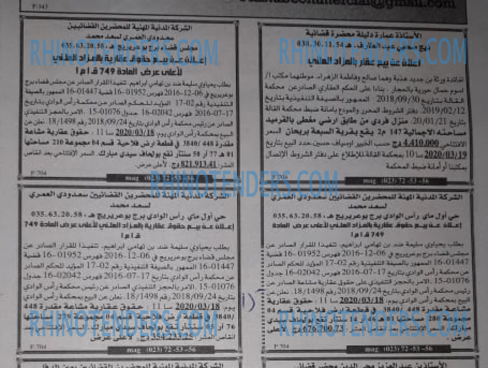EL KHABAR