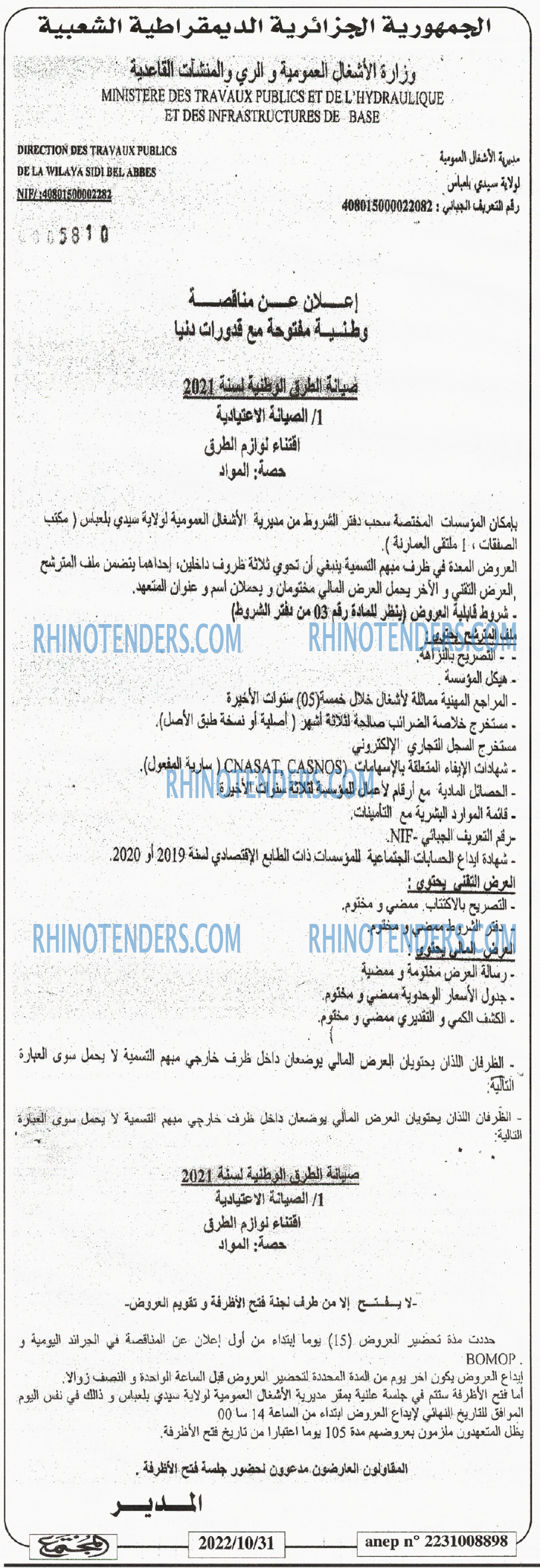 المجتمع