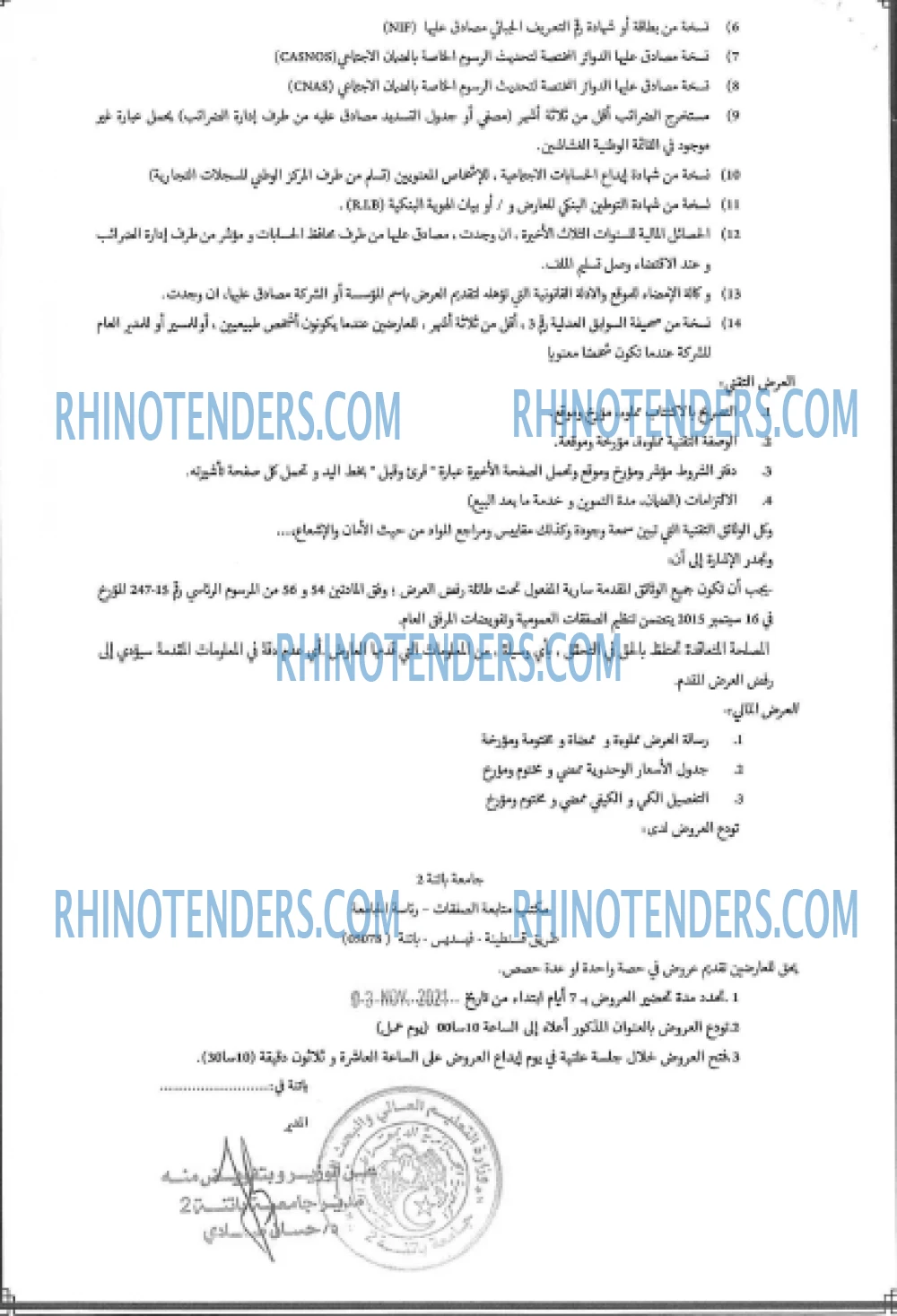 Rhinotenders