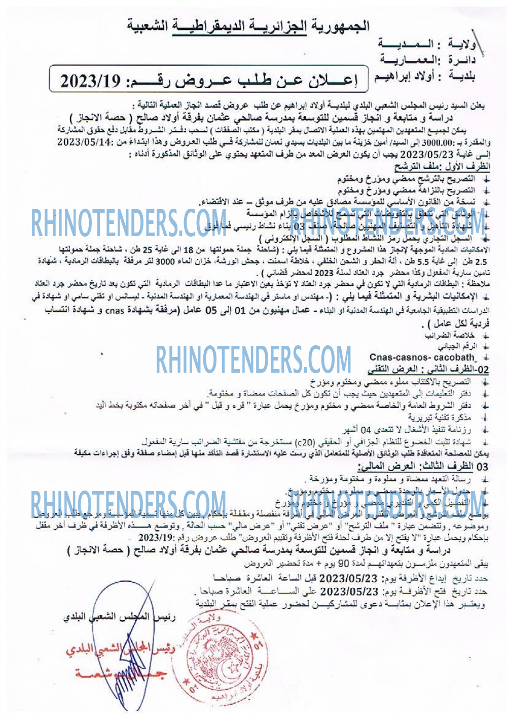 Rhinotenders