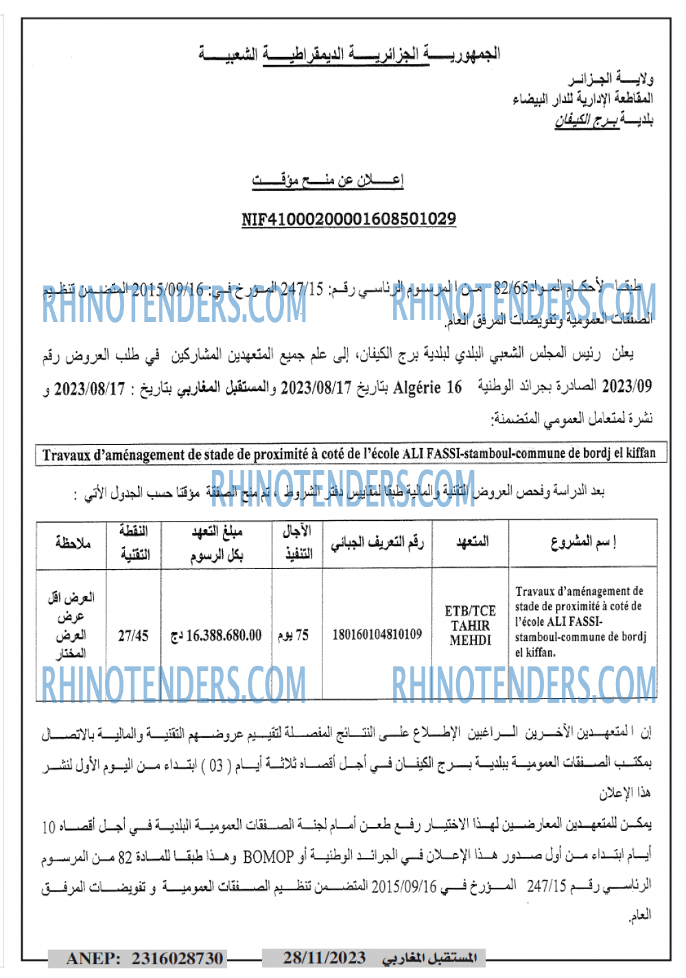El Moustakbal El Magharibi.
