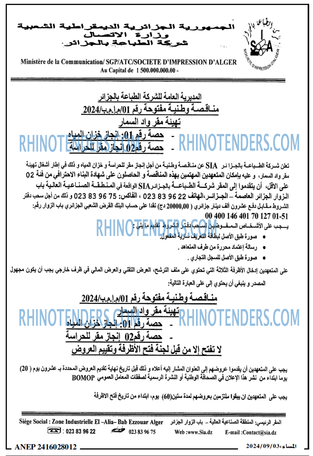 المساء