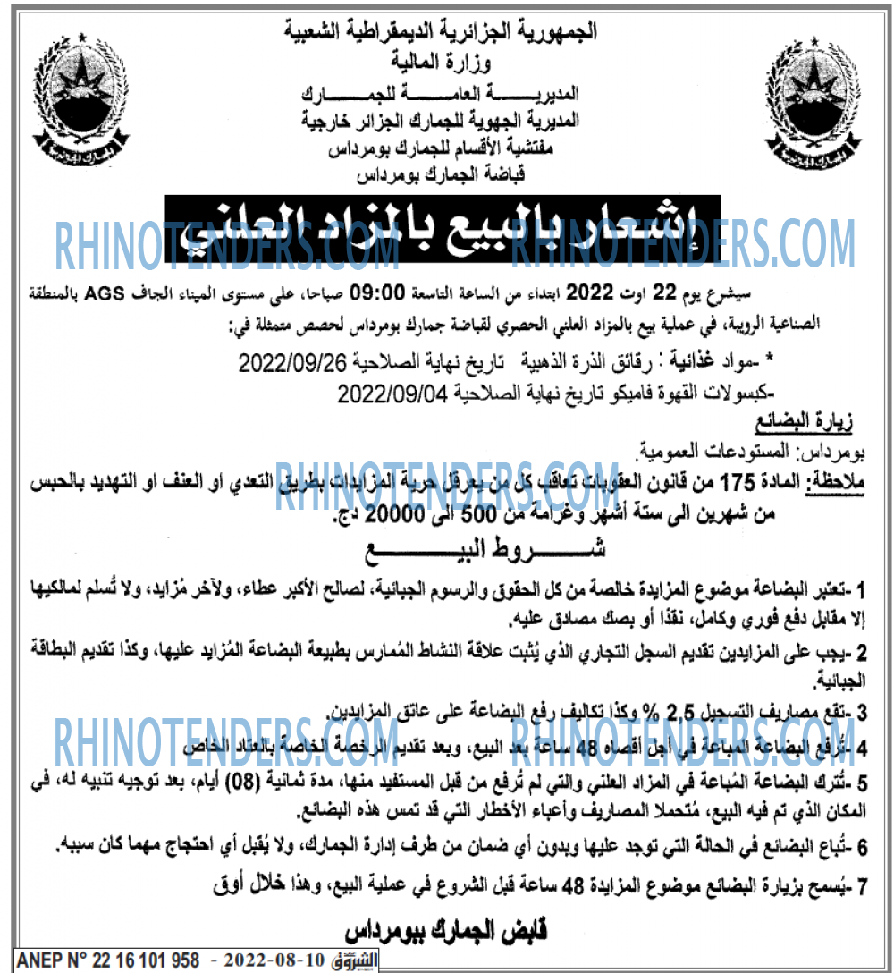 Echourouk