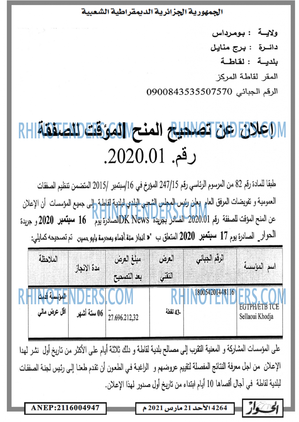 الحوار