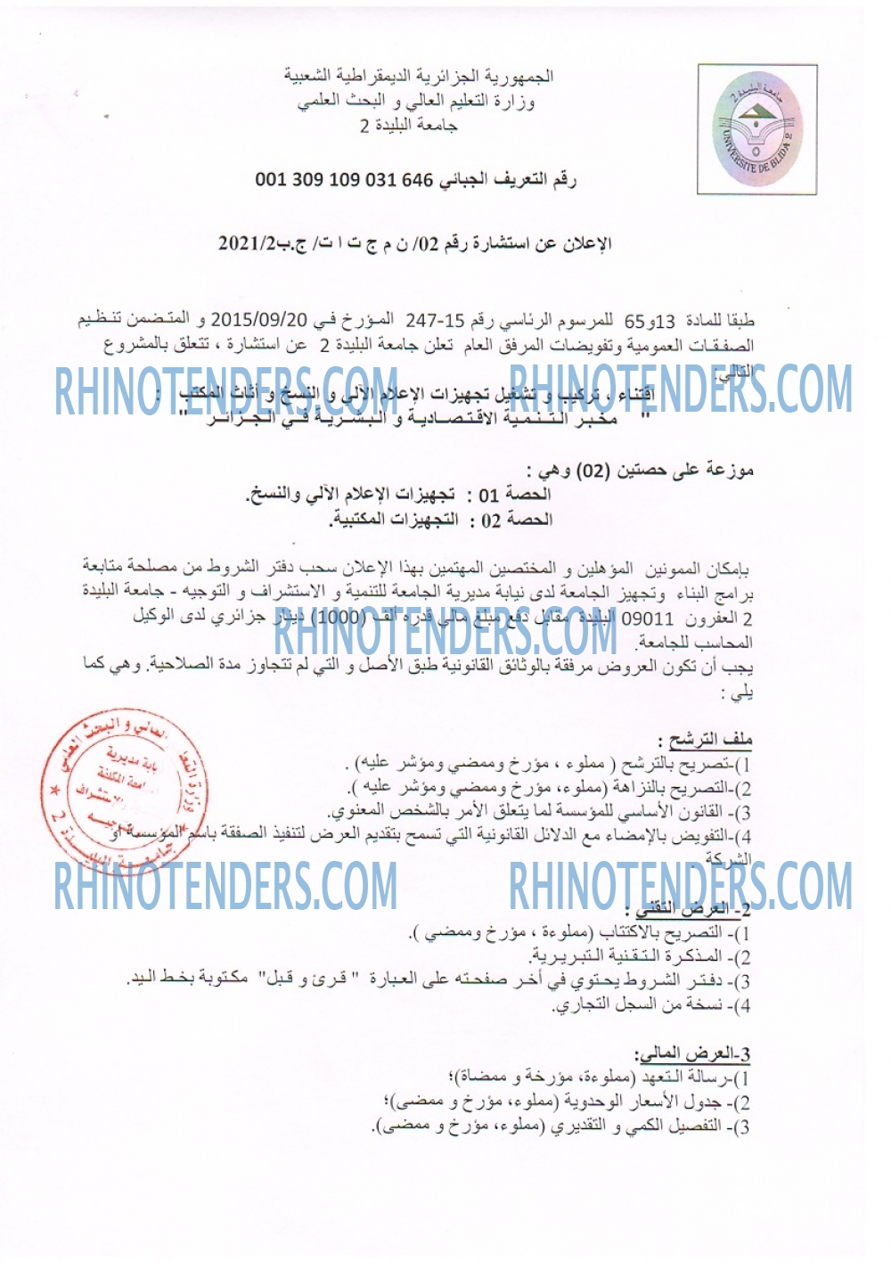Rhinotenders