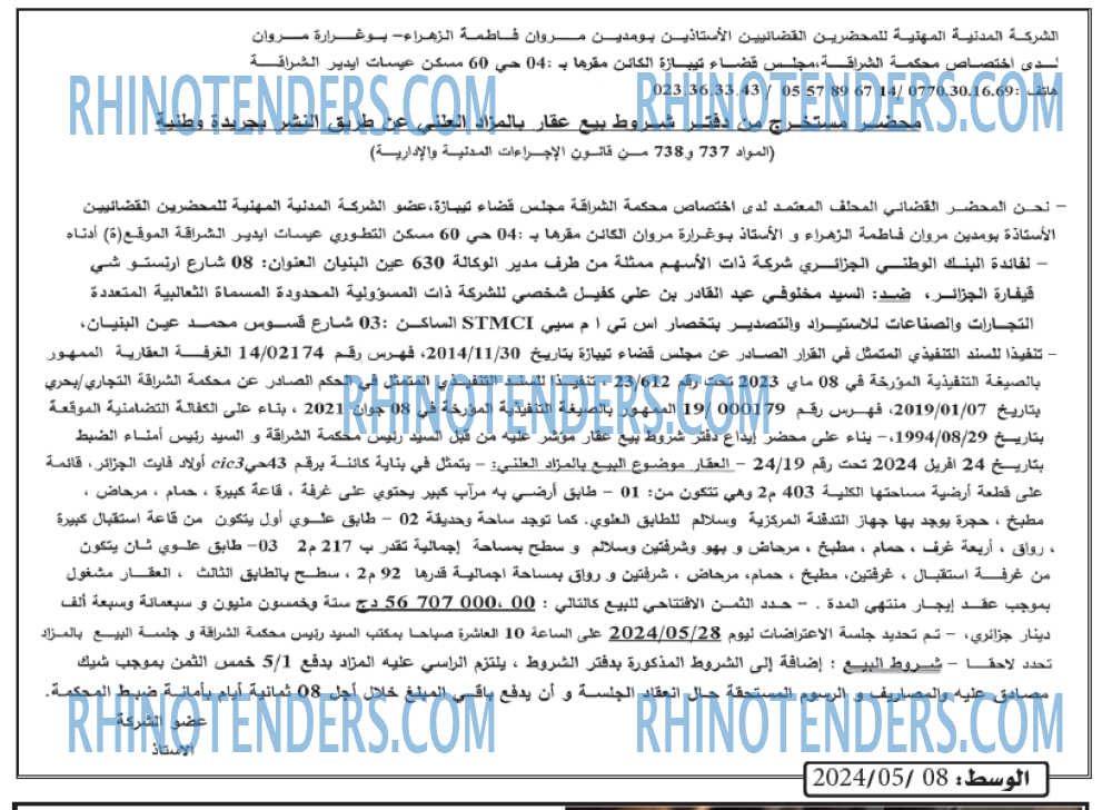 AL WASAT