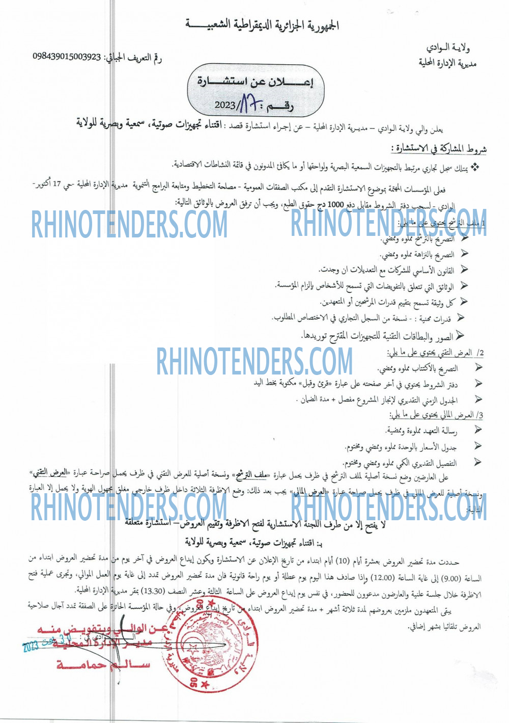 Rhinotenders