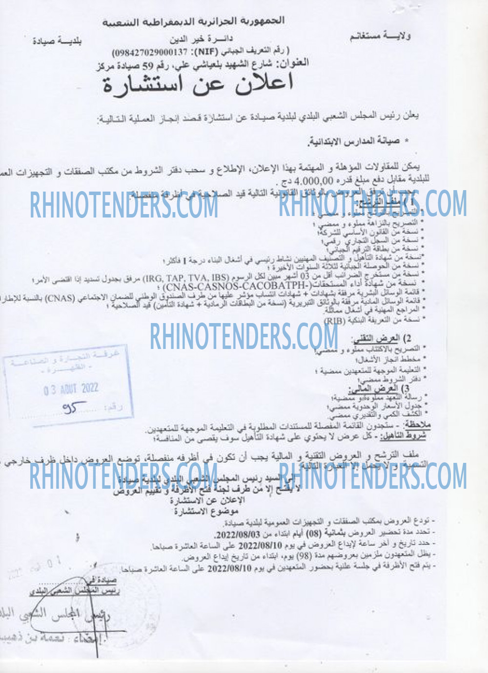 Rhinotenders