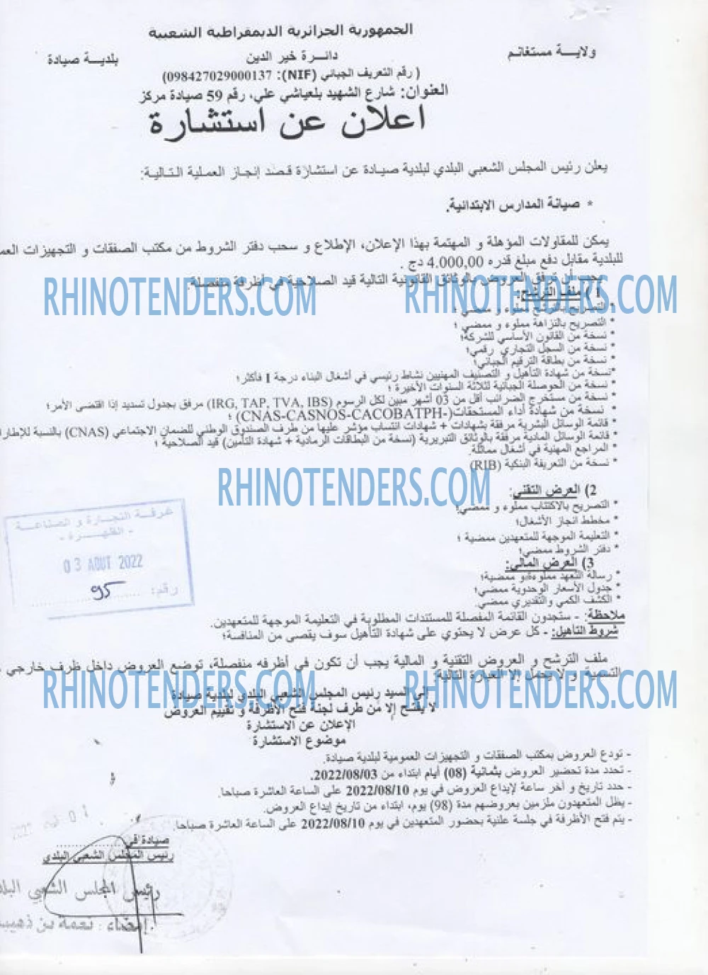 Rhinotenders
