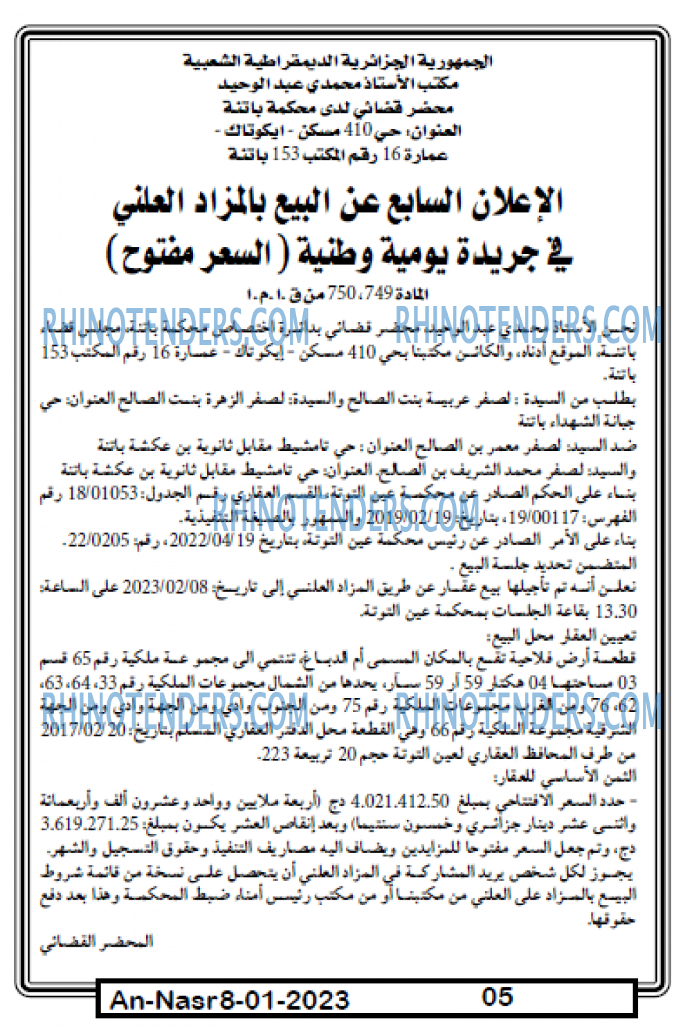 AN-NASR