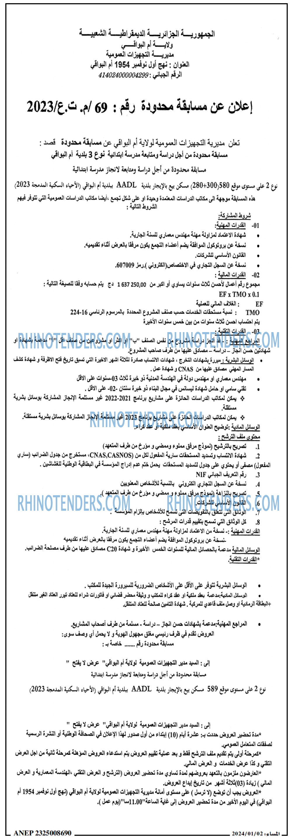 المساء