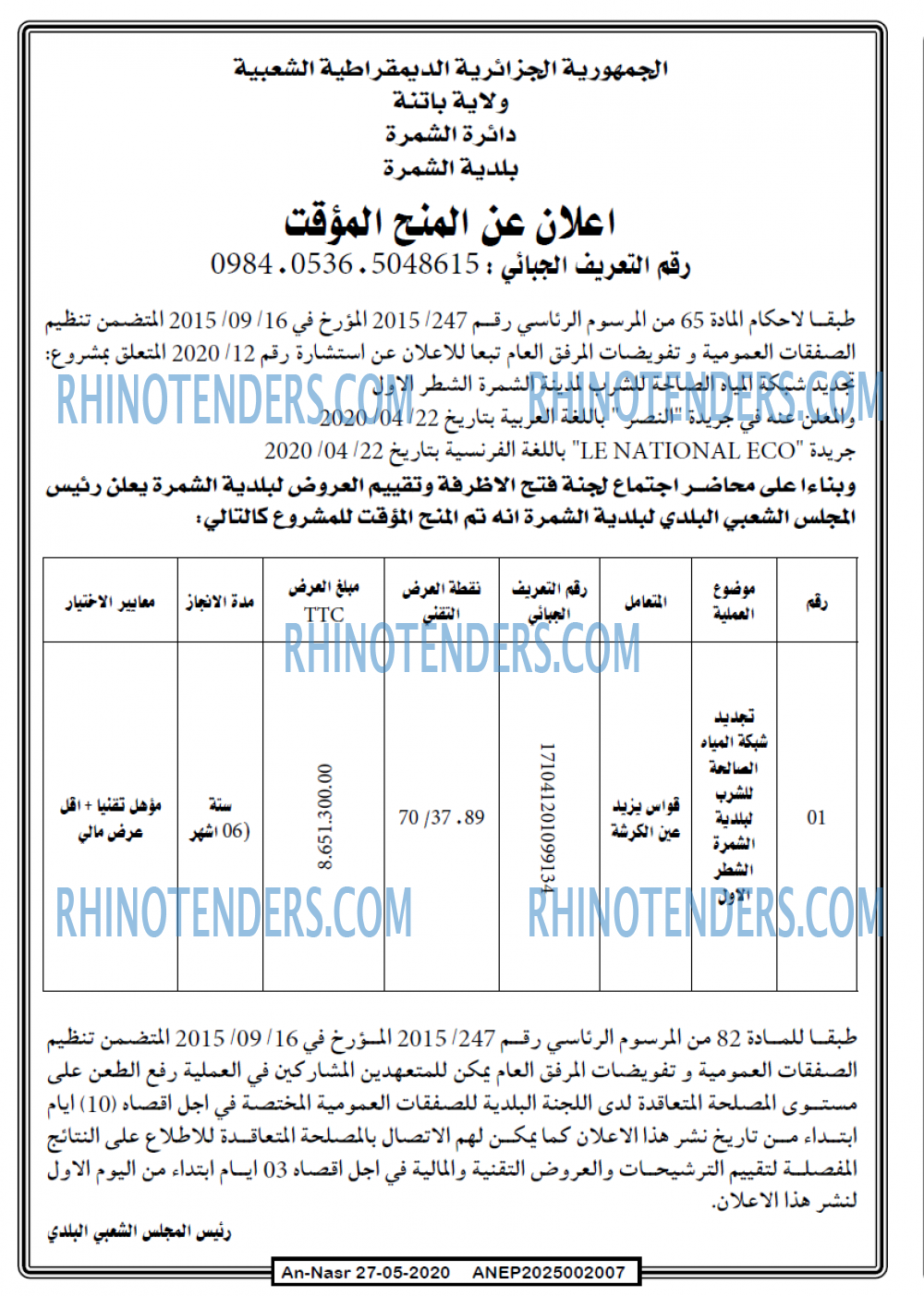 AN-NASR
