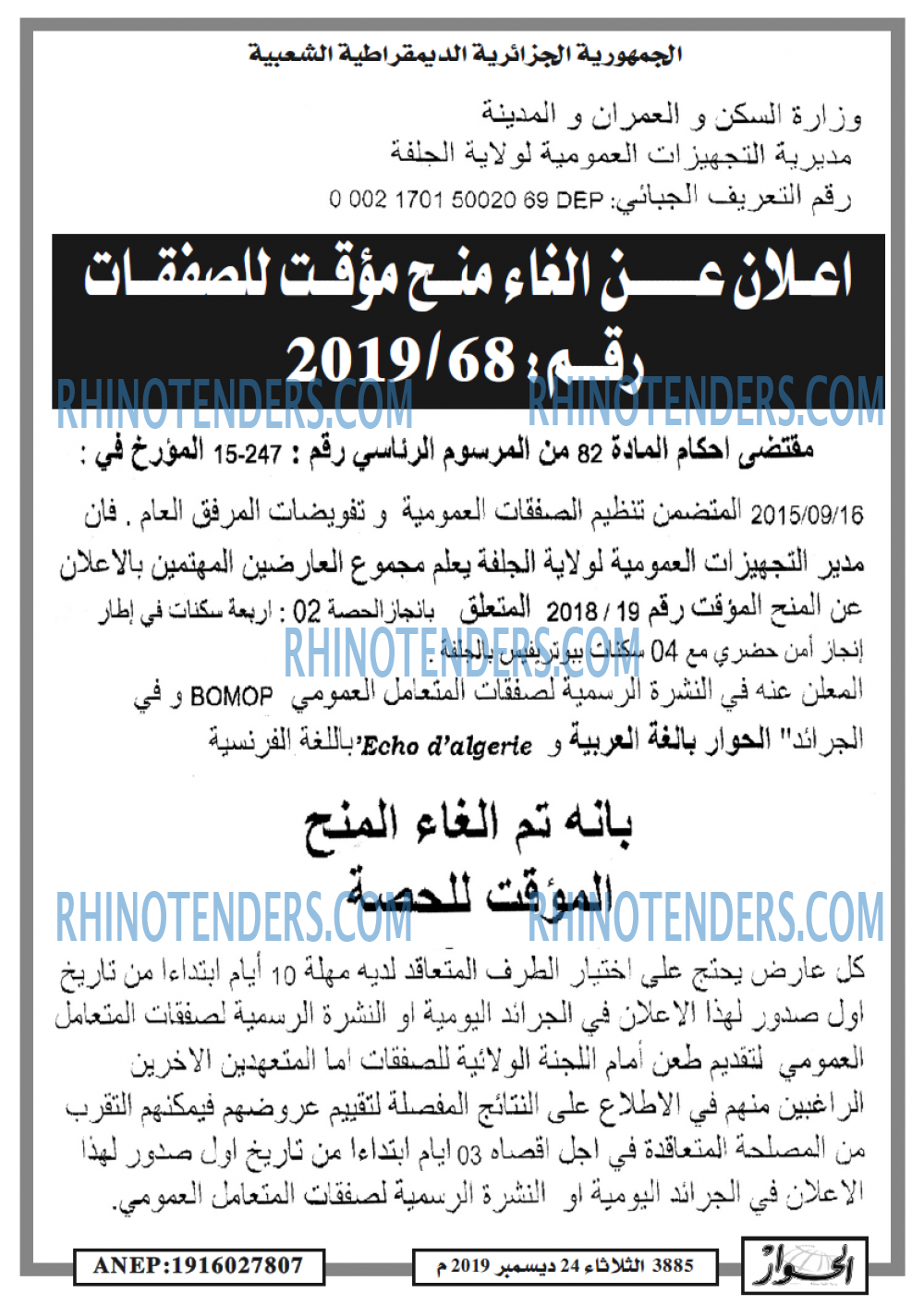 الحوار