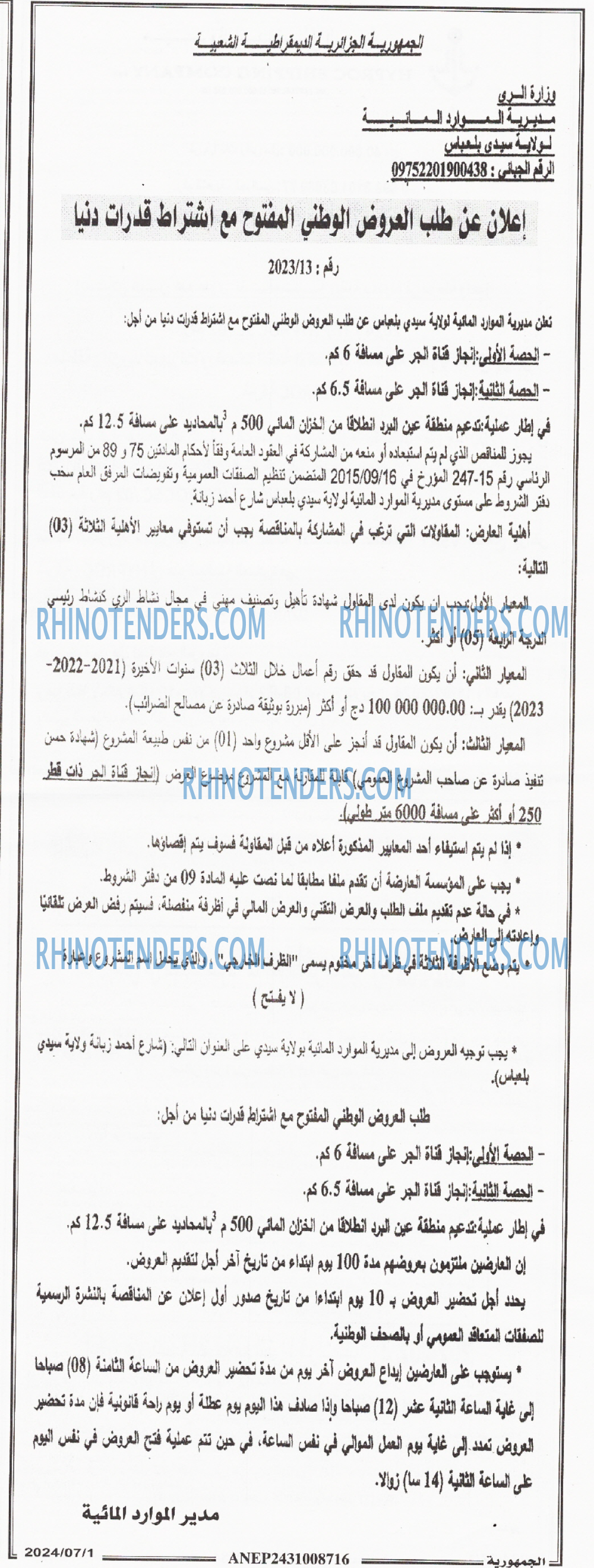 الجمهورية