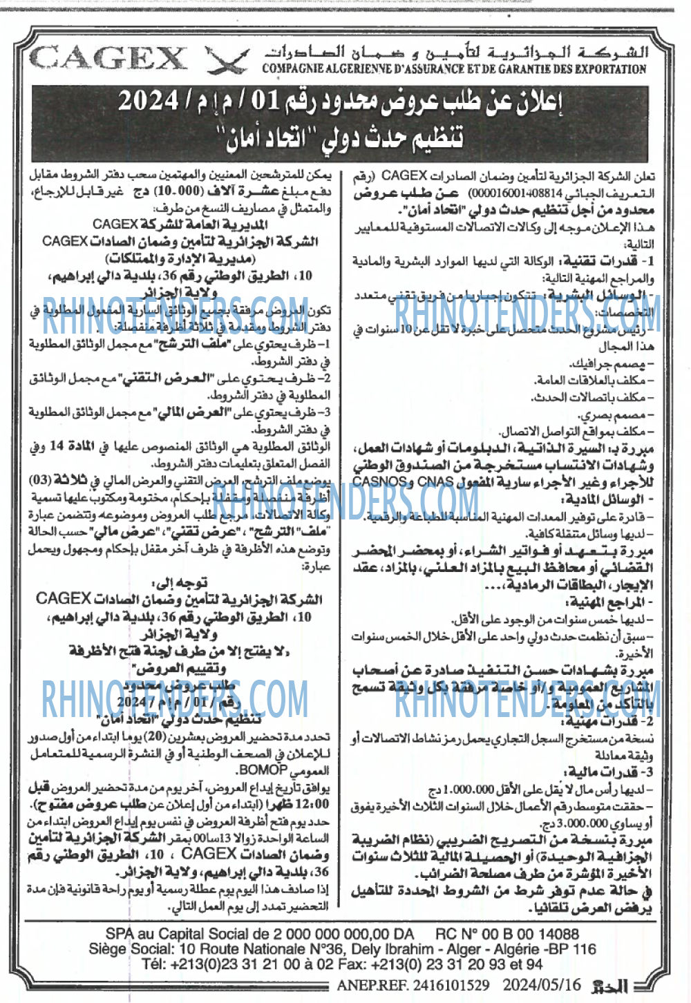 EL KHABAR