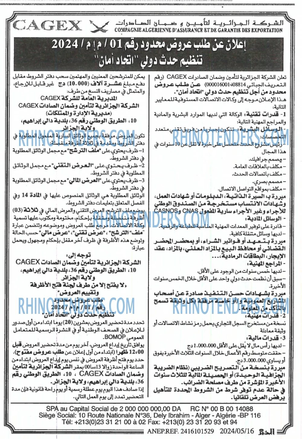 EL KHABAR
