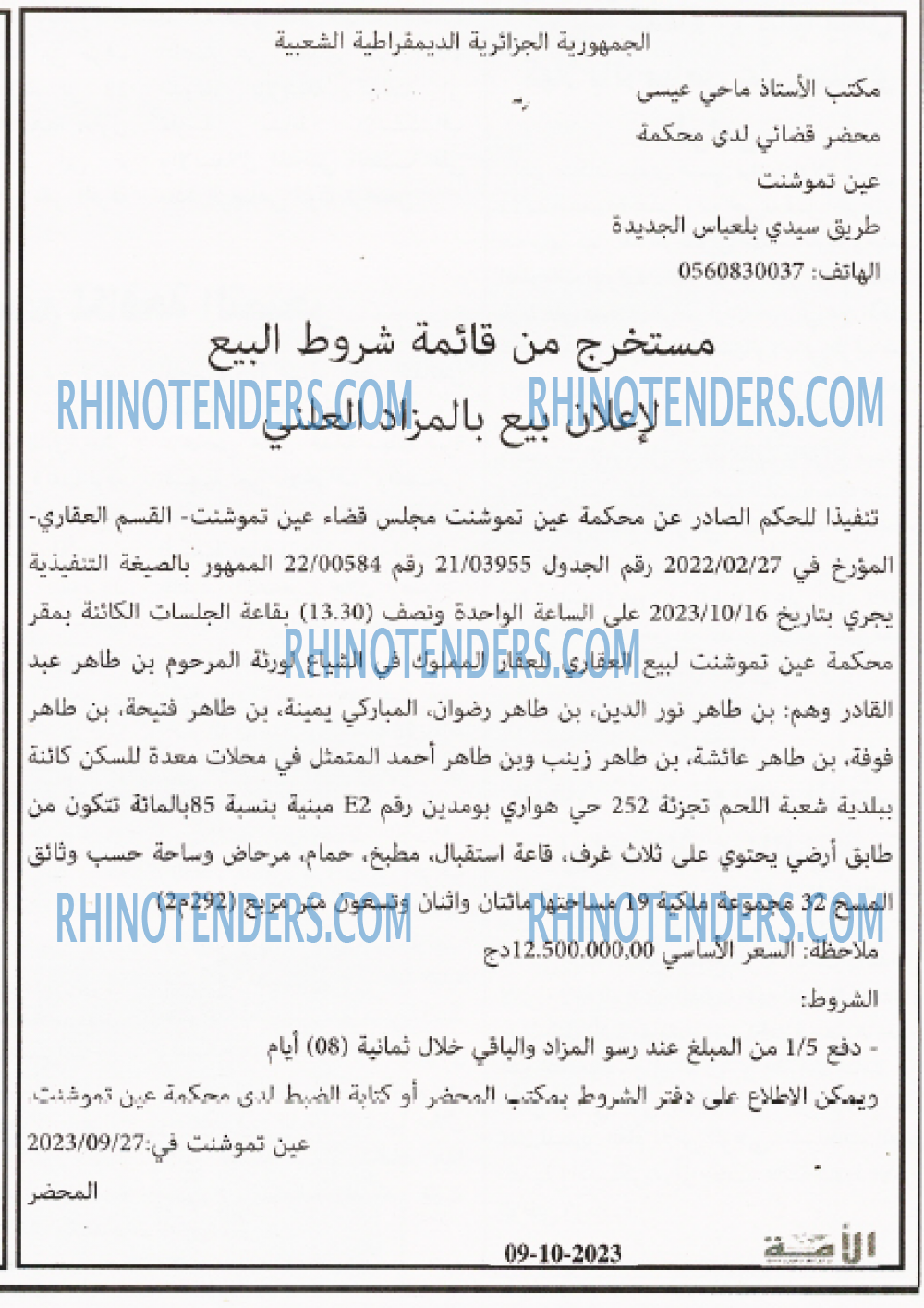 الامة