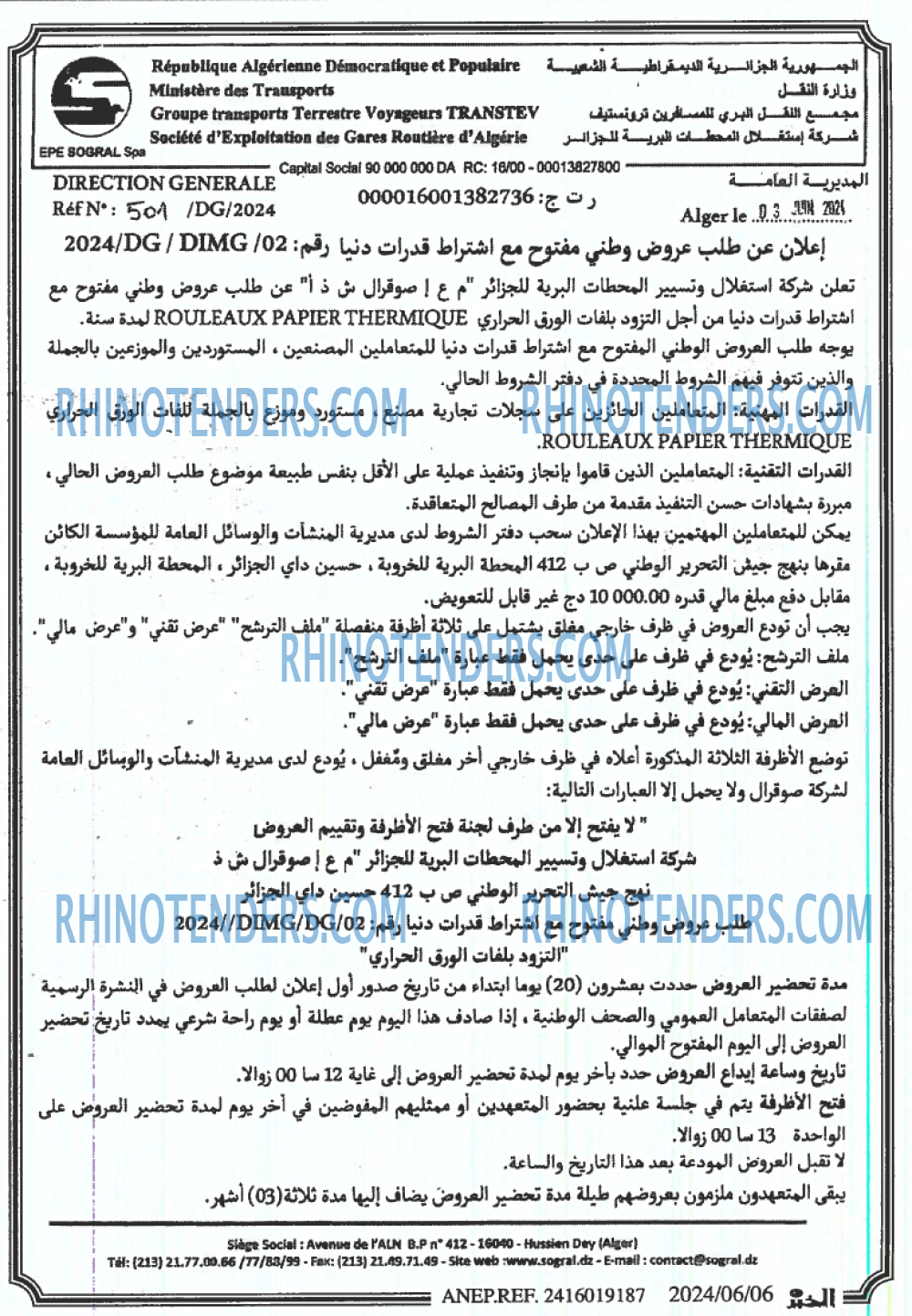 EL KHABAR