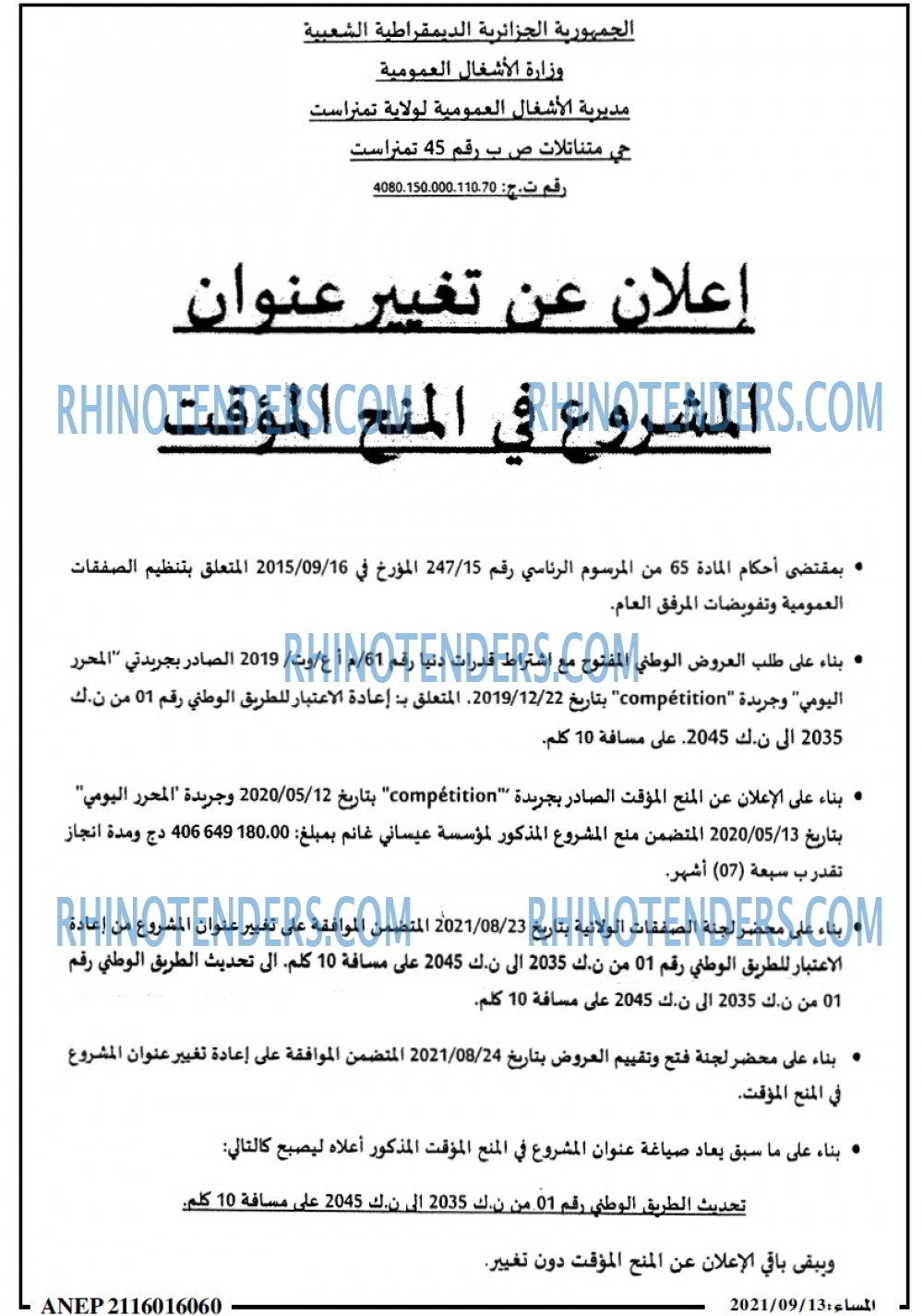 المساء