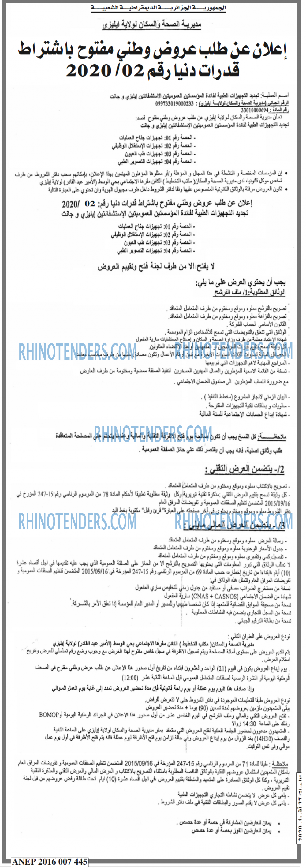 EL HAYAT