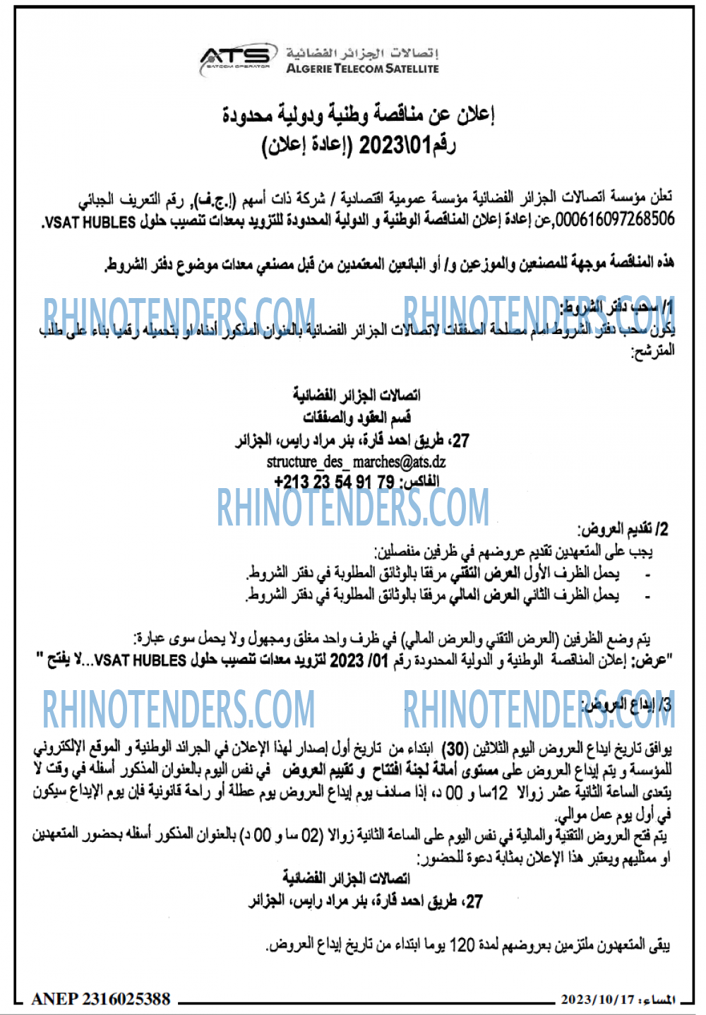 المساء