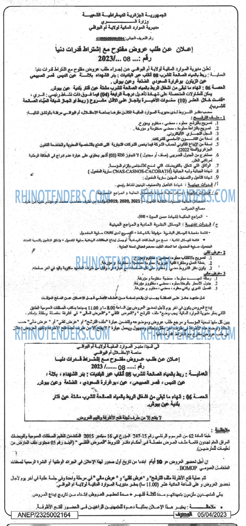 Mouhtaref