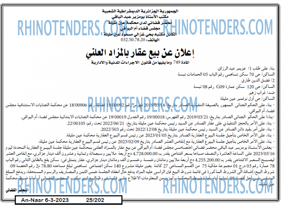 AN-NASR