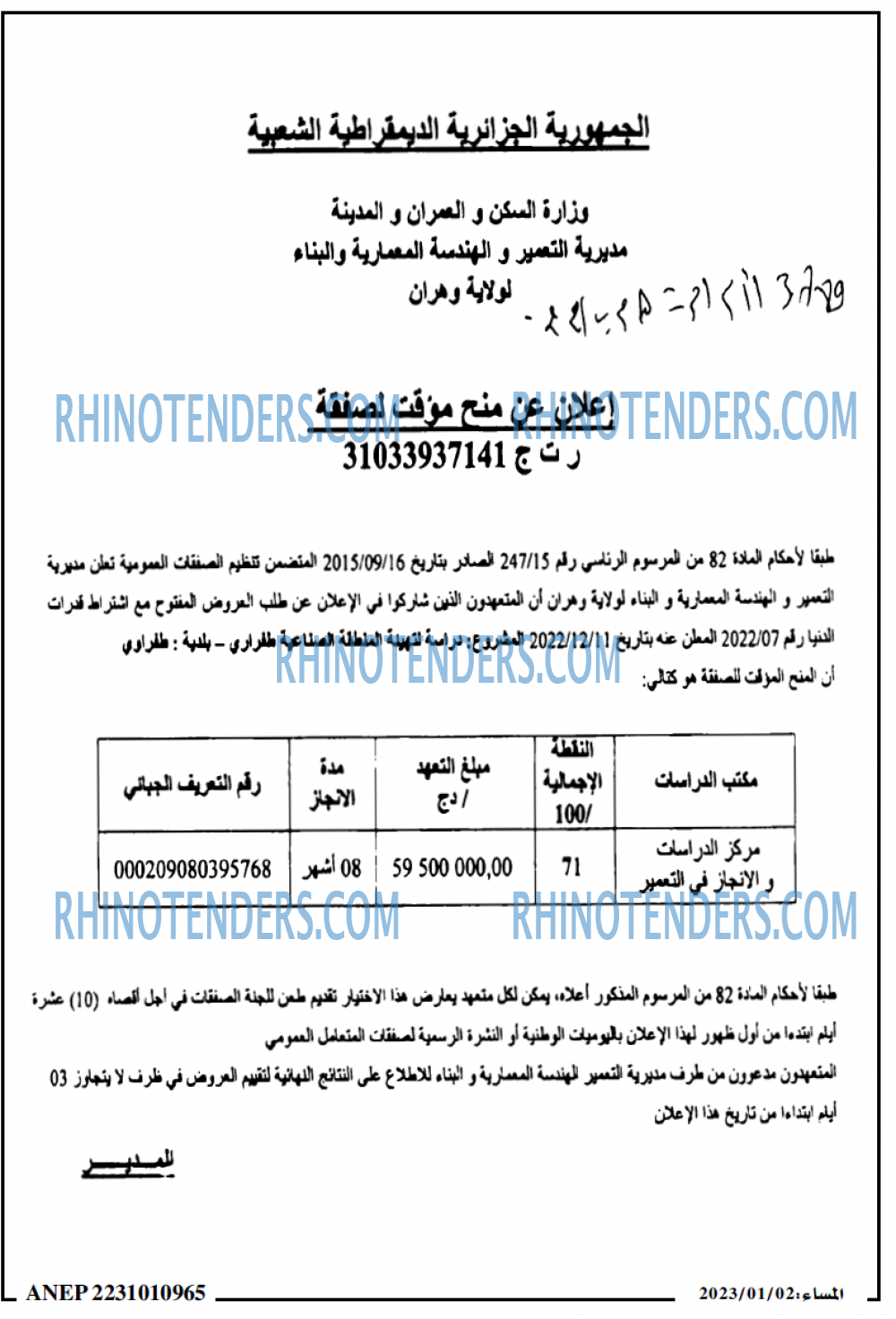المساء