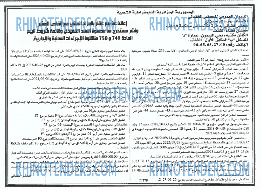EL KHABAR