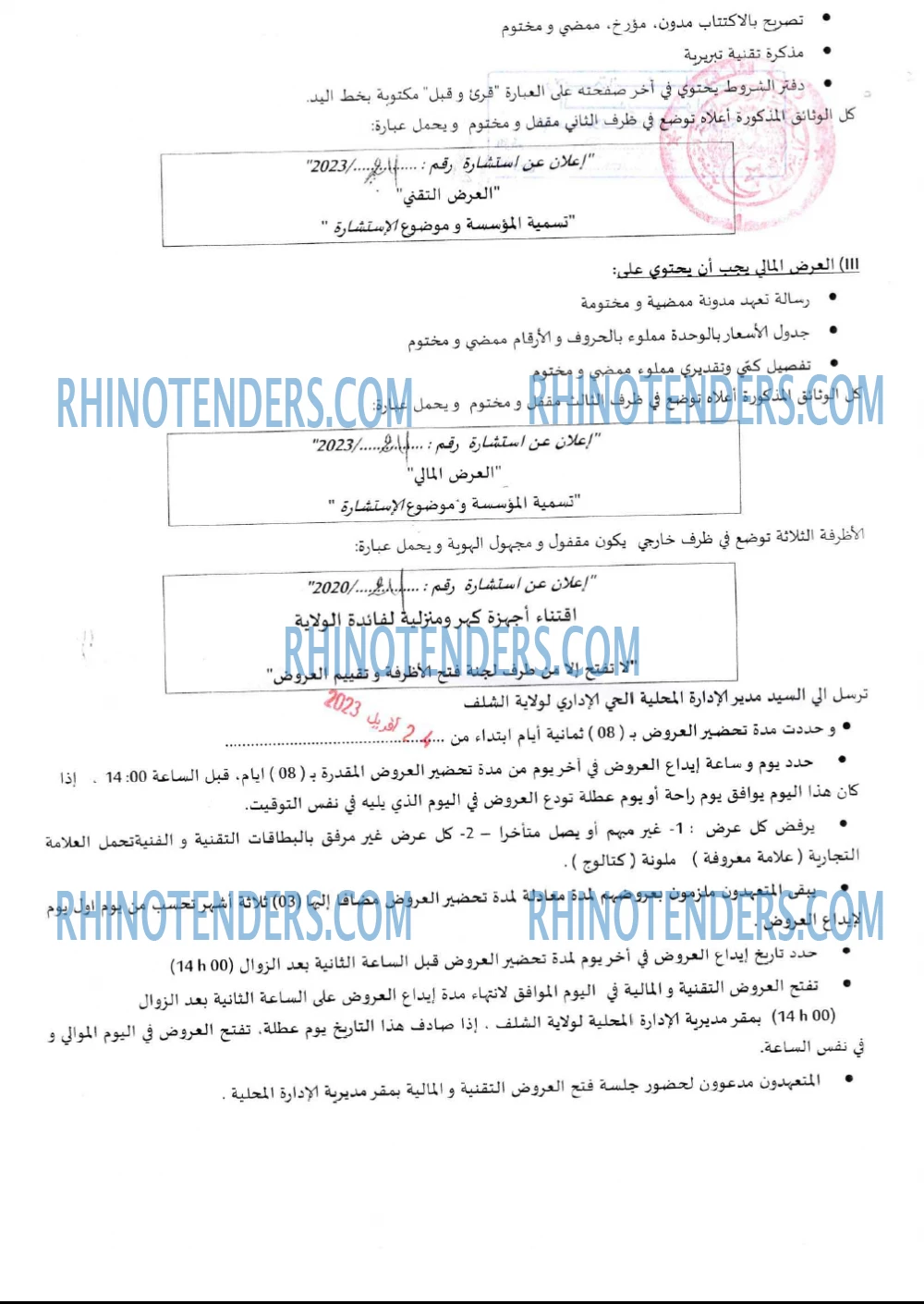Rhinotenders