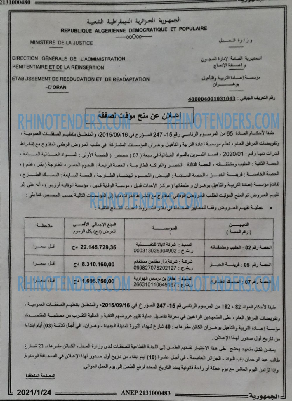 الجمهورية