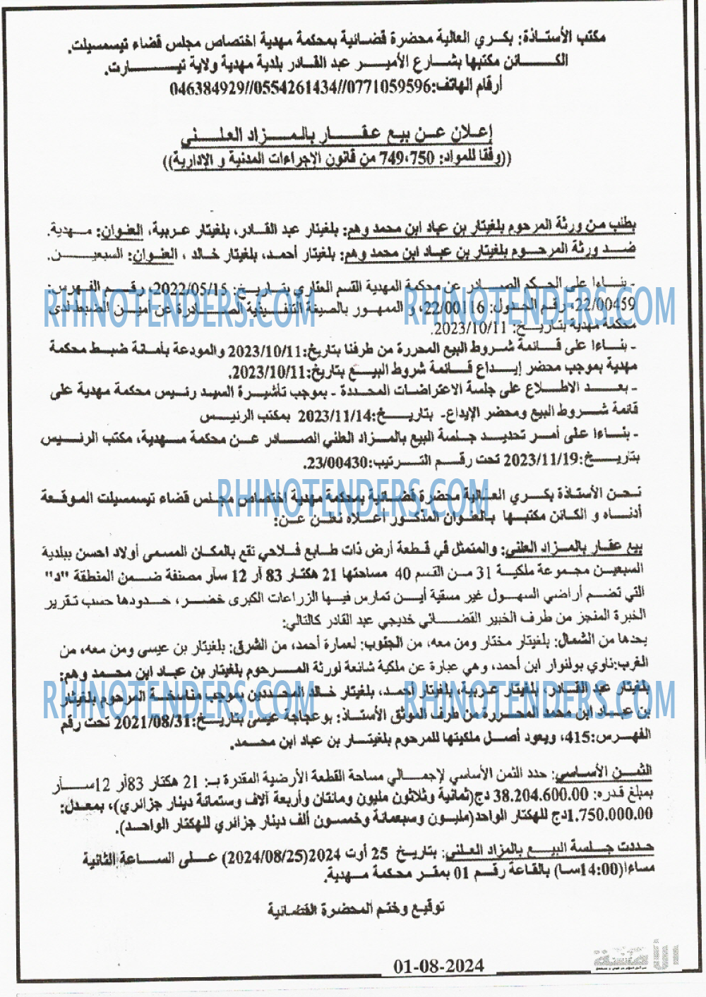 الامة