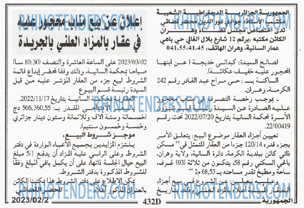 الجمهورية