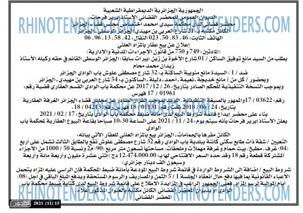 المحور