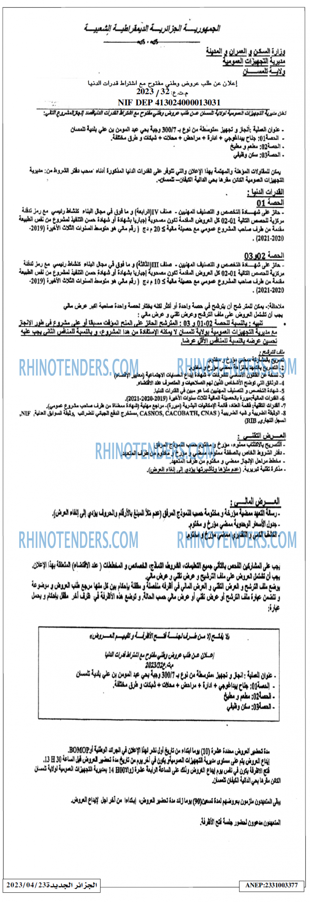 الجزائر الجديدة