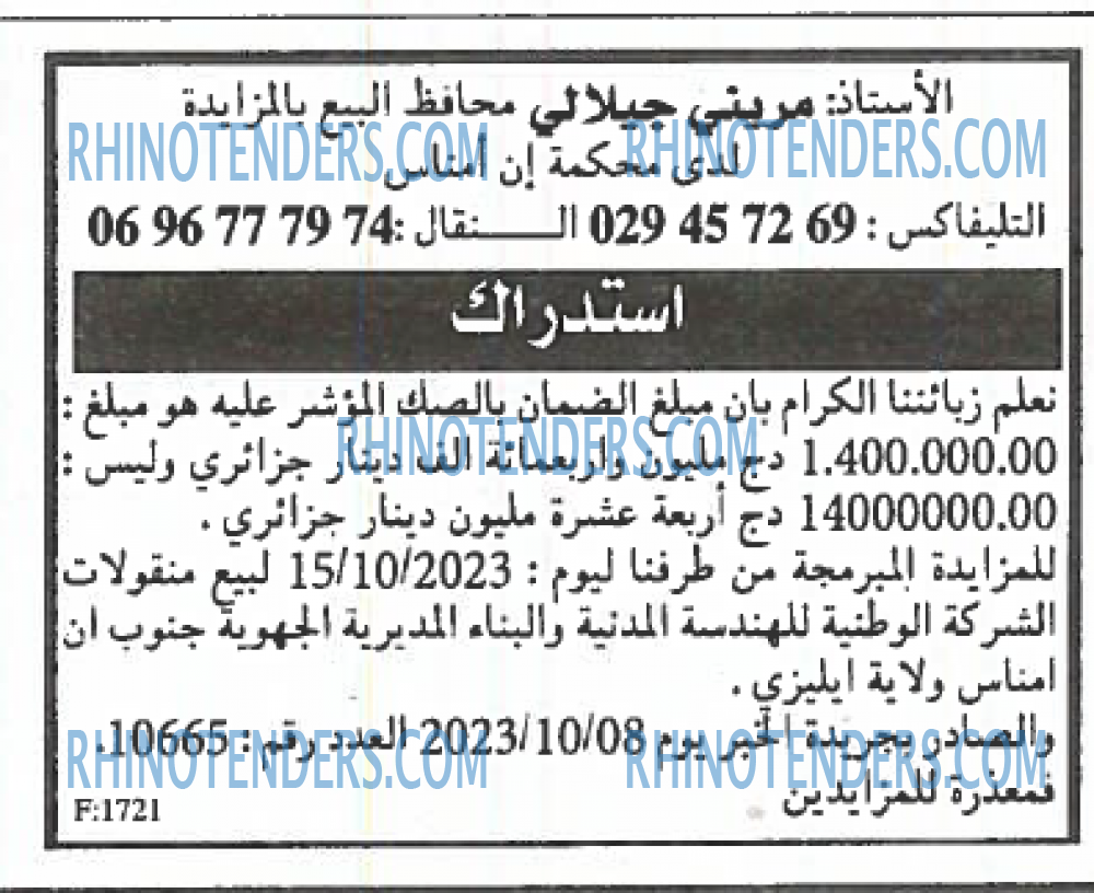 EL KHABAR
