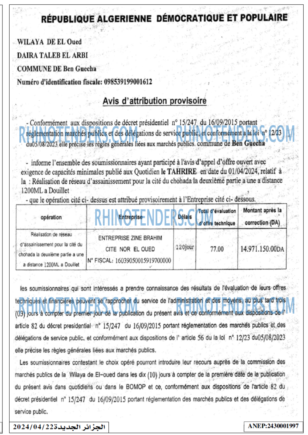 الجزائر الجديدة
