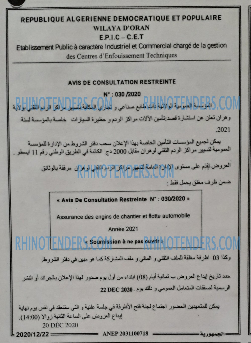 الجمهورية