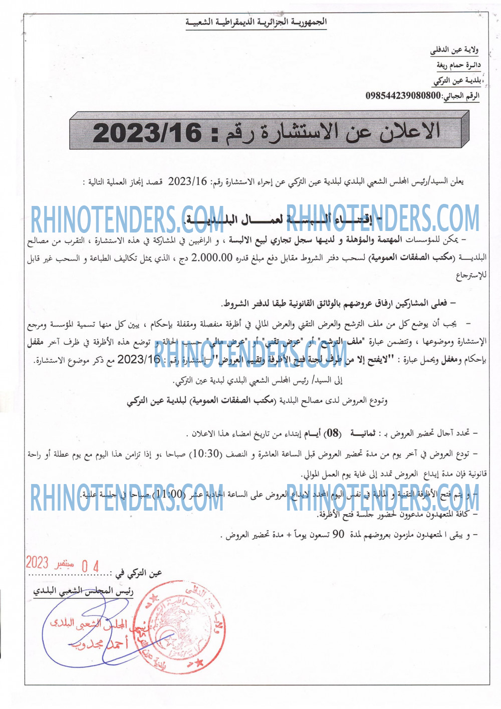 Rhinotenders