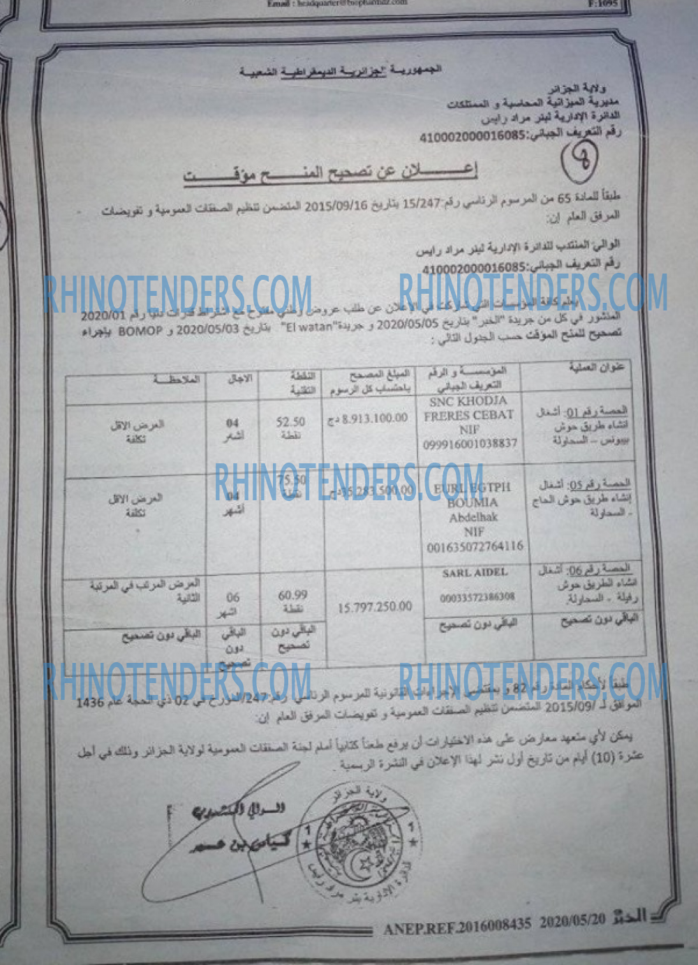 EL KHABAR