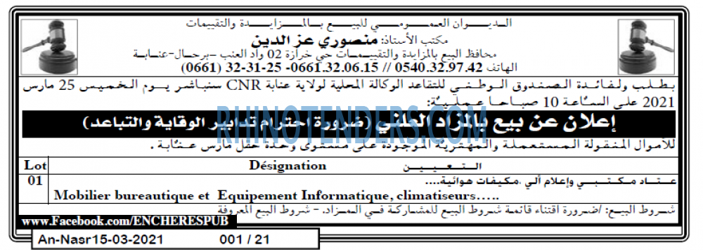 AN-NASR