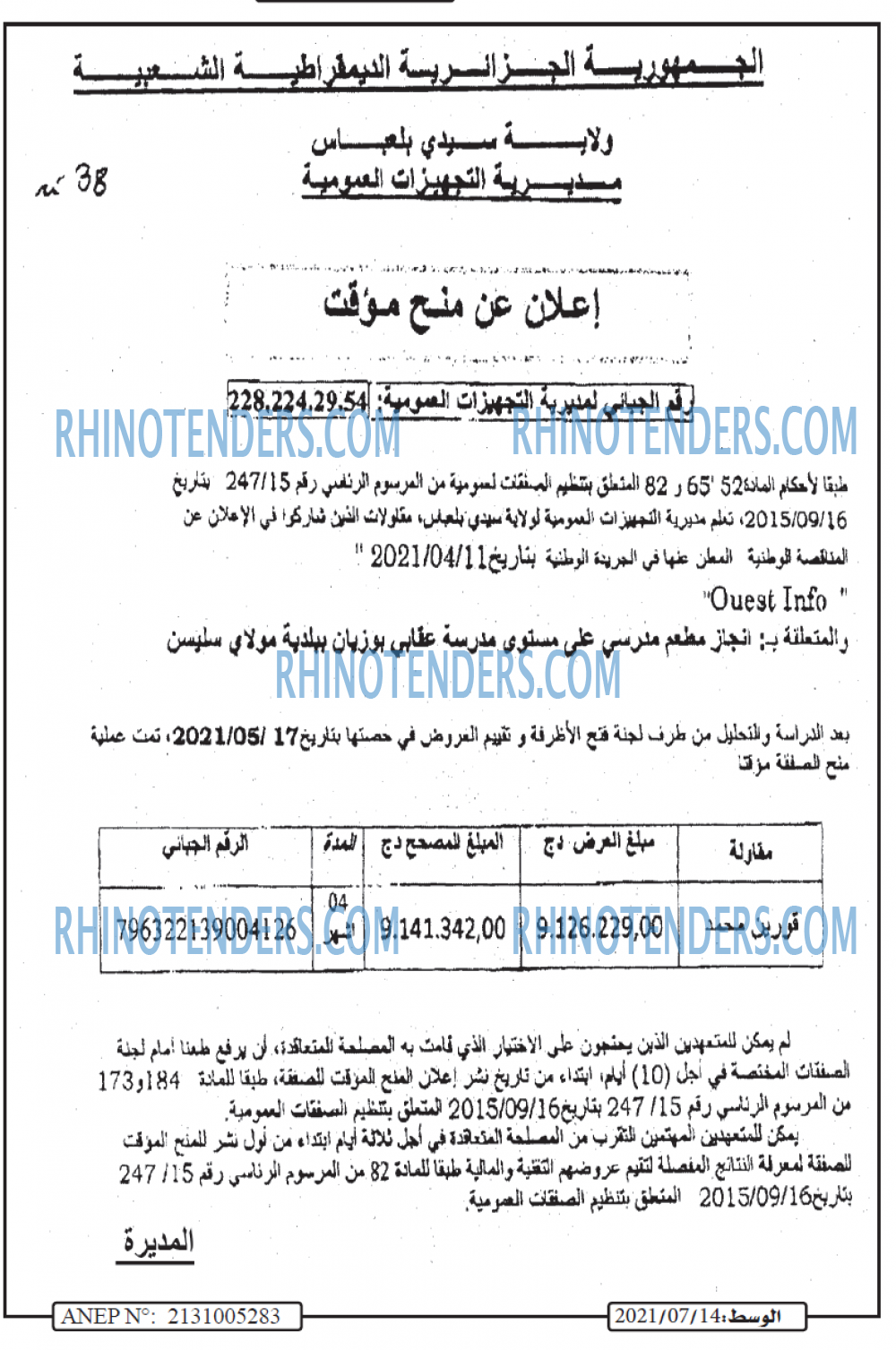 الوسط